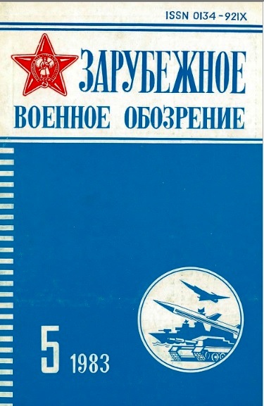 Советская подписка 