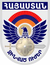 Военная доктрина Республики Армения