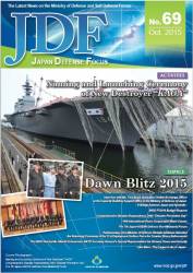 Japan Defense Focus №69 2015
