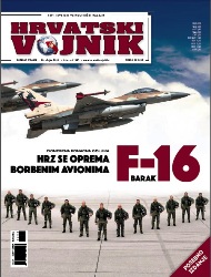 Hrvatski vojnik (спецвыпуск)