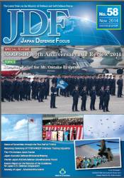 Japan Defense Focus №58 (2014)