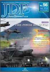 Japan Defense Focus №56 (2014)