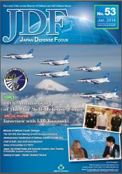 Japan Defense Focus №53 (2014)