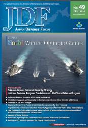 Japan Defense Focus №49 (2014)