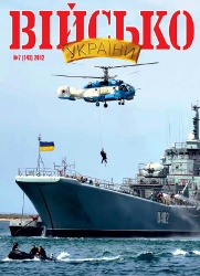 Військо Украiни №7 2012