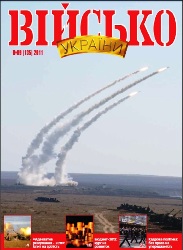 Військо Украiни №9 2011