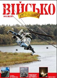 Військо Украiни №10 2011