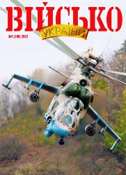 Військо Украiни №4 2012
