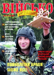 Військо Украiни №11-12 2012