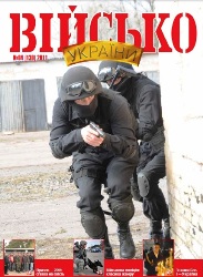 Військо Украiни №4 2011