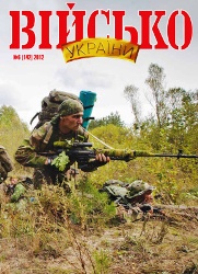 Військо Украiни №6 2012
