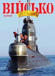 Військо Украiни №5 2012