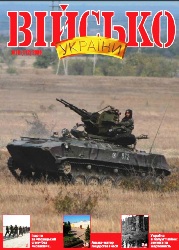 Військо Украiни №10 2009