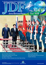 Japan Defense Focus №104