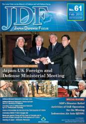 Japan Defense Focus №61 2015