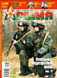 Армия №6 2009