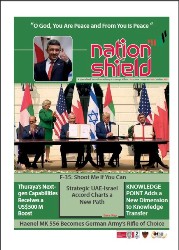 Nation Shield №10 2020