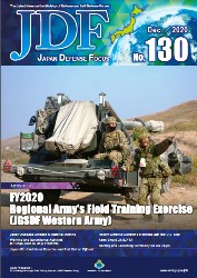 Japan Defense Focus №130 2020