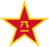 Военно-политическая работа в Народно-освободительной армии Китая (2023)