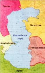 Военно-политическая обстановка в Каспийском регионе